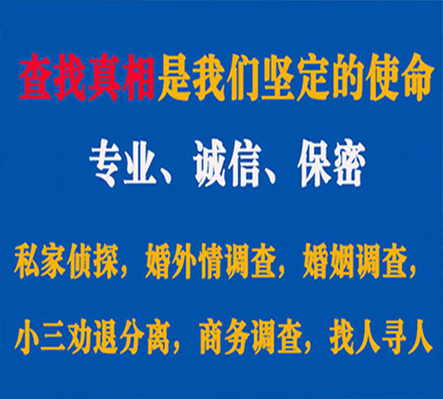 关于清新华探调查事务所